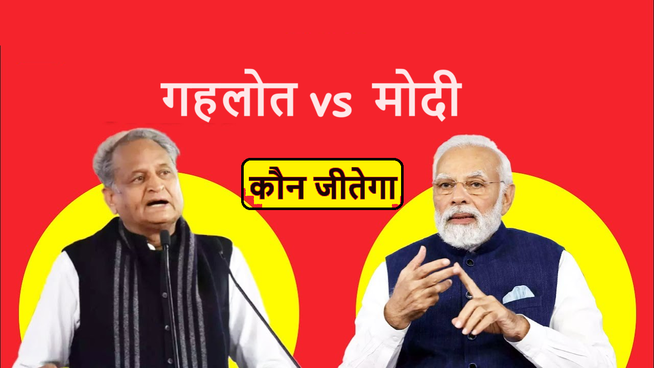 राजस्थान के ओपिनियन पोल में सीटों का आंकड़ा