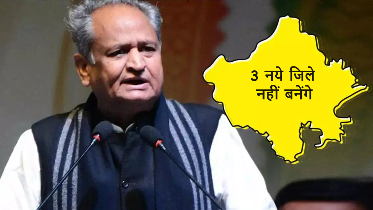 राजस्थान मे आचार शिता लागू